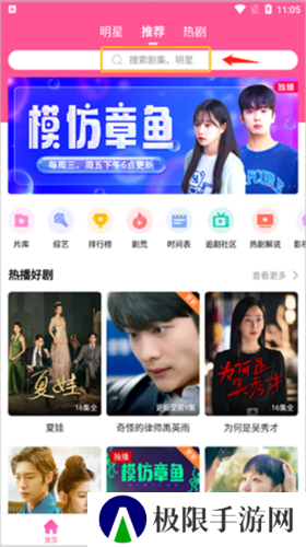 如何搜索电视剧第一步
