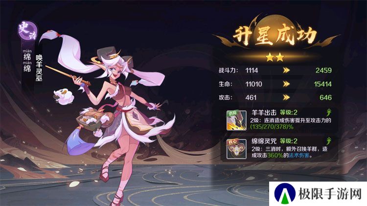 八荒旅途--游戏玩法--英雄升星