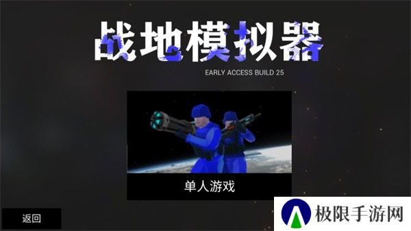 战地模拟器中文版