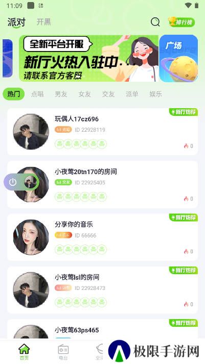 玩偶星球app最新版下载