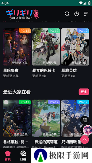 妖精动漫最新版本