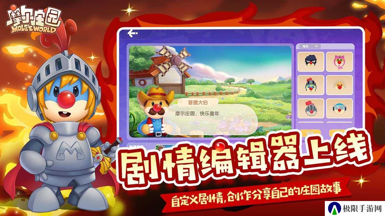 摩尔庄园互通版