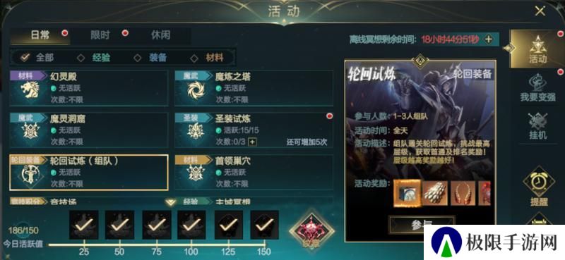 《神魔大陆》玩家投稿丨轮回装备系统全解析！细节攻略干货拉满