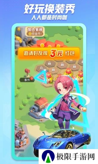 派派最新版本下载