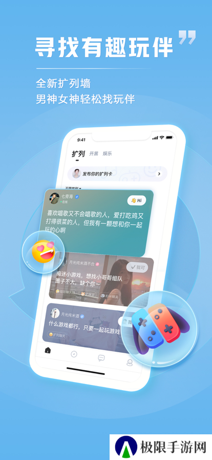 TT语音app官方最新下载