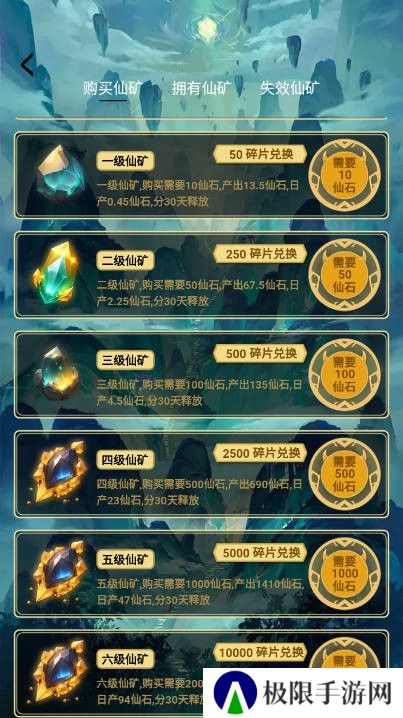 仙梦决