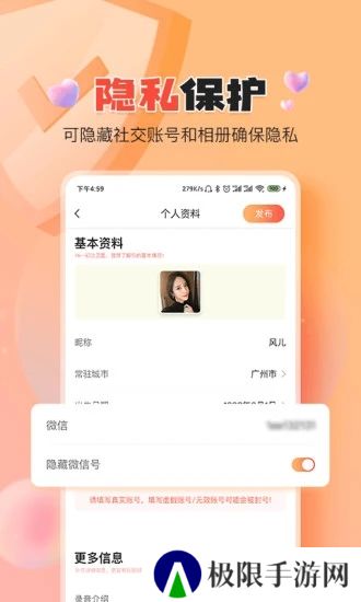 伊水社区app最新版下载