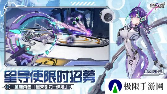 星之翼安卓版