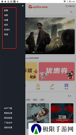 使用教程3