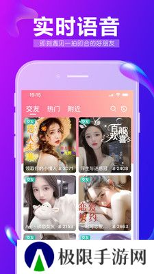 九秀语音app官方下载