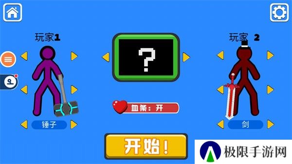 火柴人对决双人版