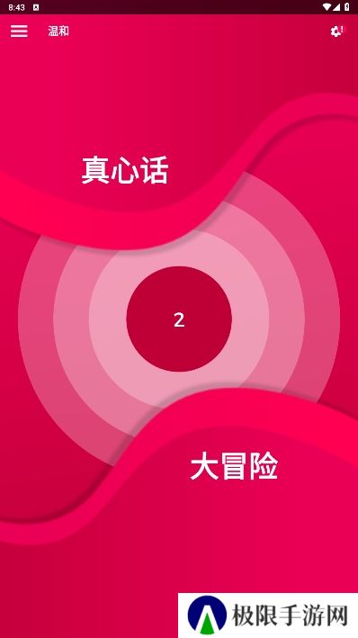couplegame游戏免费版下载