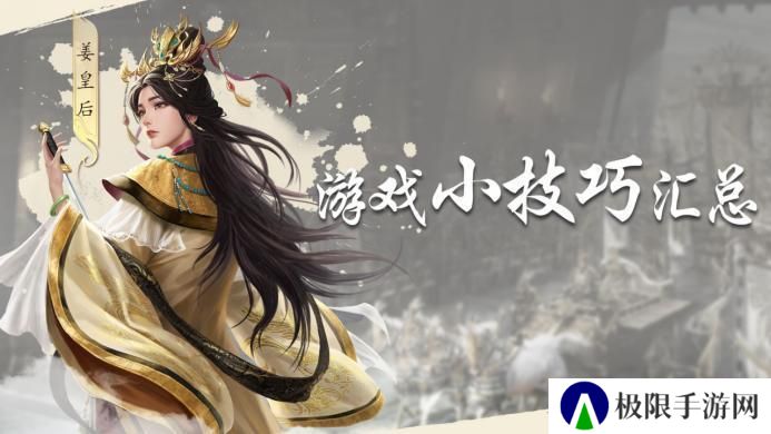 玩家投稿丨《封神开天》-新手玩家发育小技巧