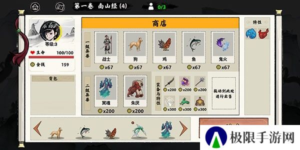 异兽自走棋