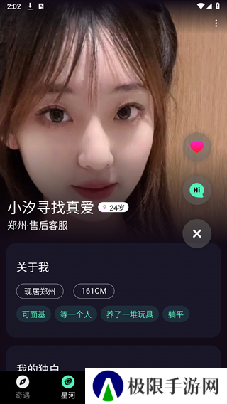搭子星球app官方版下载