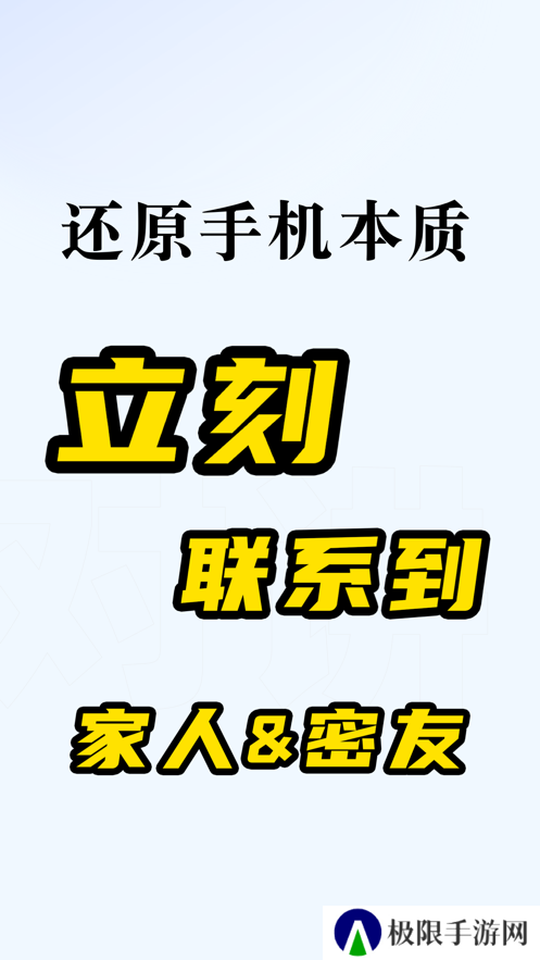 微泡泡对讲app最新版下载
