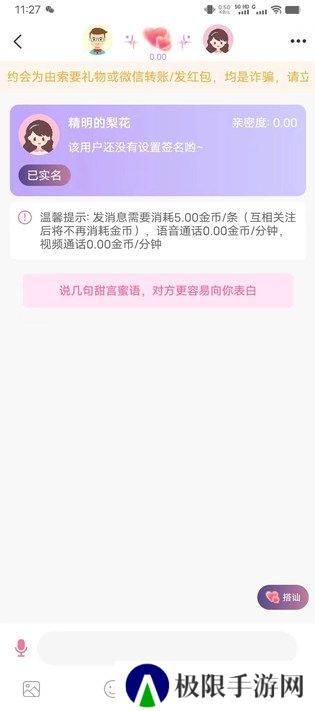 芊面交友app下载