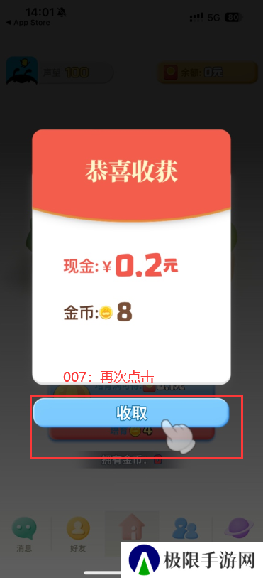 派派赚钱软件下载