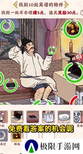 大师来找茬红包版2024