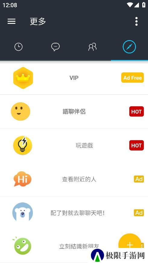 哈拉聊天app官方版下载