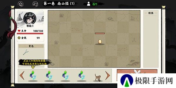 异兽自走棋