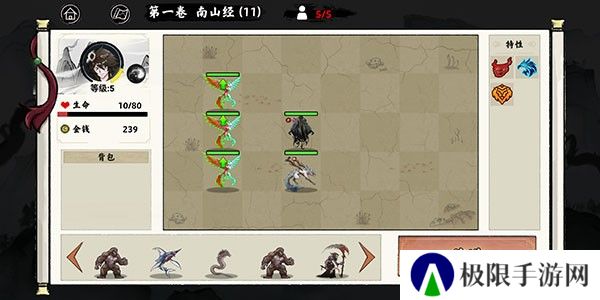 异兽自走棋