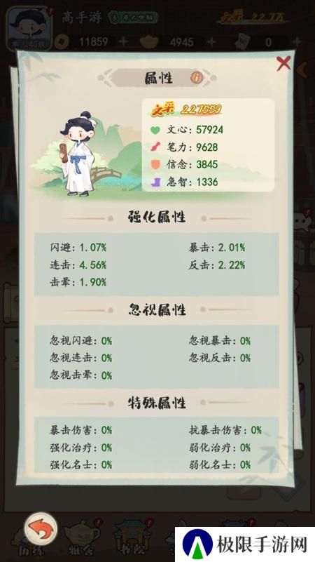 《妙笔江山》属性介绍：角色属性作用详解！