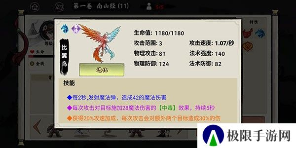异兽自走棋