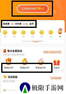 香蕉短视频