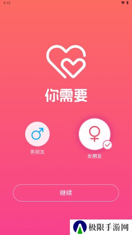 我的陪伴app下载手机版