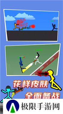 火柴人对决双人游戏手机版