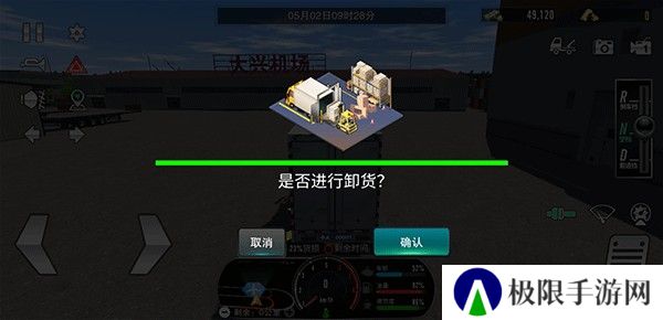 卡车之星国际服