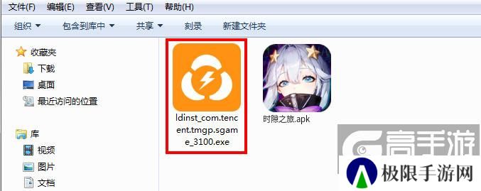  时隙之旅电脑版安装程序