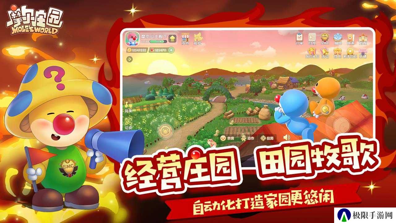 摩尔庄园互通版