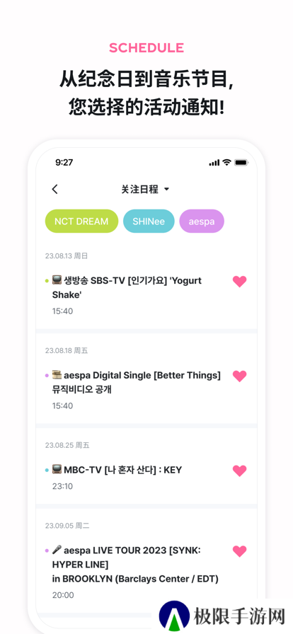 smtown官方app下载安卓版