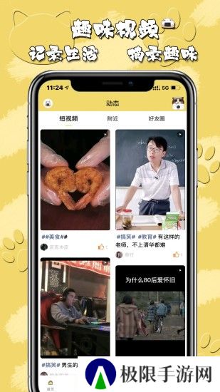 饭团萌安卓最新版下载