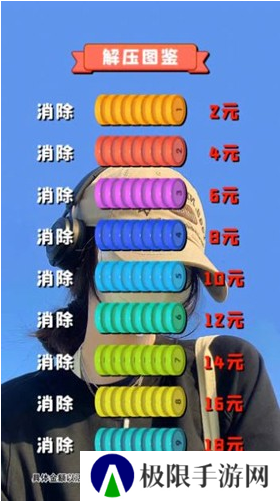 快乐解压大师红包版
