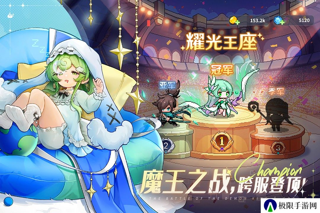 指尖像素城
