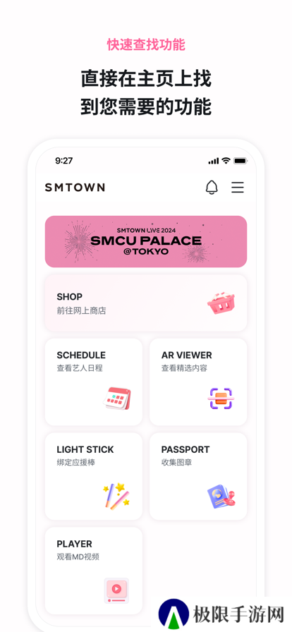 smtown官方app下载安卓版