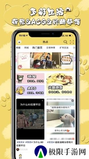 饭团萌安卓最新版下载