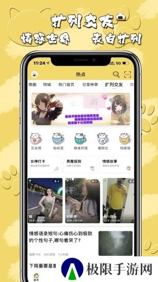饭团萌安卓最新版下载