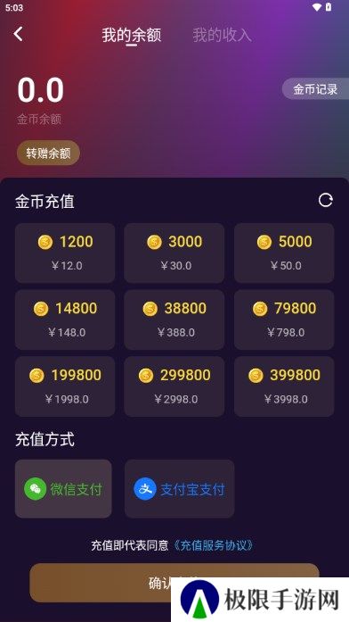 哇咔语音app官方版下载