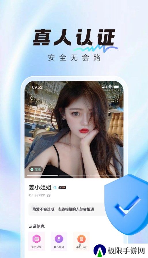 微语交友聊天app下载