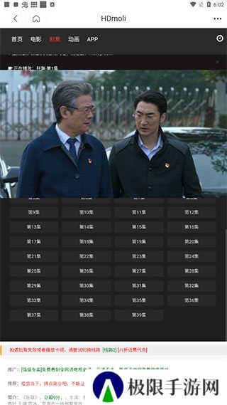 投屏方法3