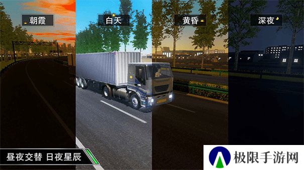 卡车之星旧版本1.07