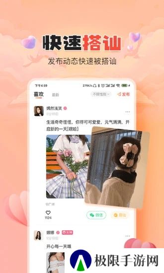 伊水社区app最新版下载