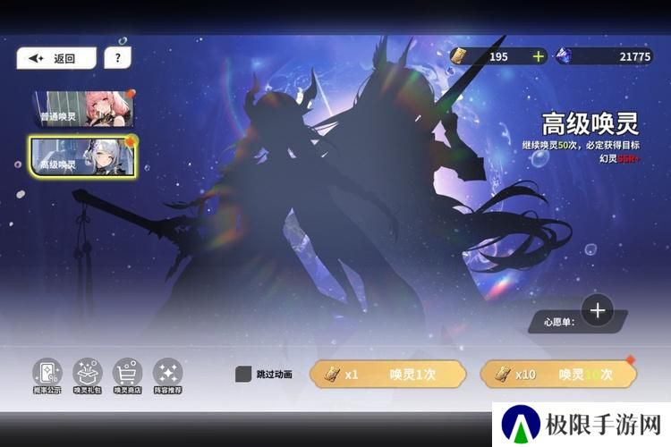 《时隙之旅》唤灵攻略：幻灵召唤机制&概率详解