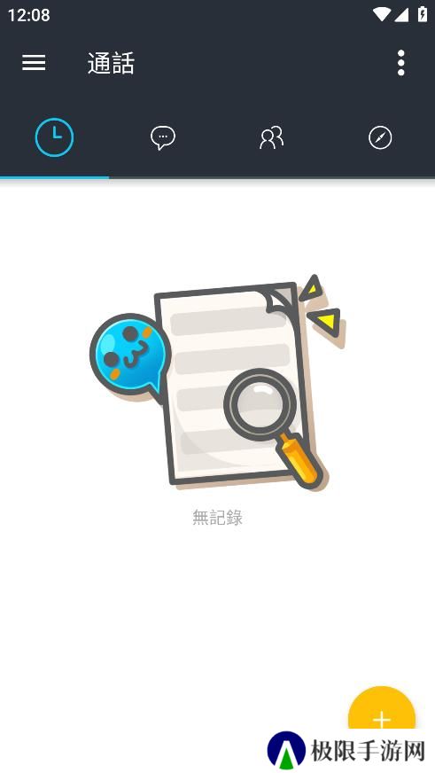 哈拉聊天app官方版下载
