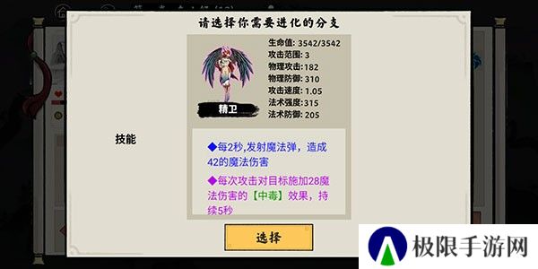 异兽自走棋