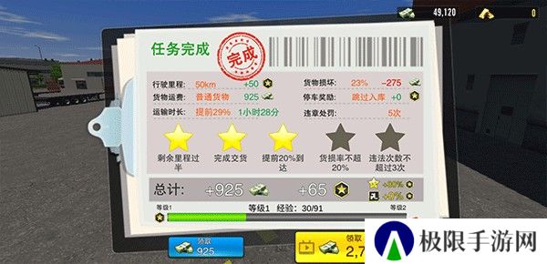 卡车之星国际服
